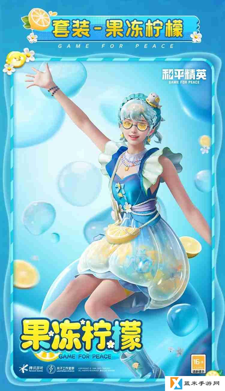 和平精英果冻柠檬怎么样-和平精英果冻柠檬皮肤价格