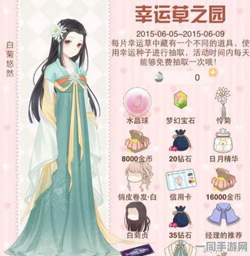 暖暖环游世界新装揭秘，白菊悠然套装多彩搭配掀起网友热议狂潮