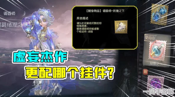 第五人格，解锁虚妄杰作皮肤全攻略，独家秘籍助你获得稀有装扮