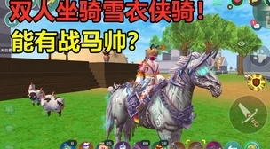 探索创造与魔法梦幻雪耗之旅，揭秘拉动雪橇的多样马匹种类