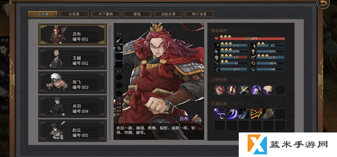 猛将三国名将位置图-所有名将位置介绍