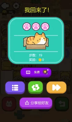拯救猫咪手机版成休闲益智解谜新热门，风靡一时引发热议