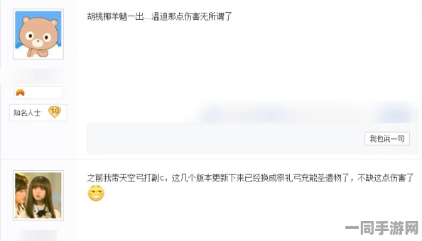 原神胡桃双爆毕业标准及伤害上限引玩家热议