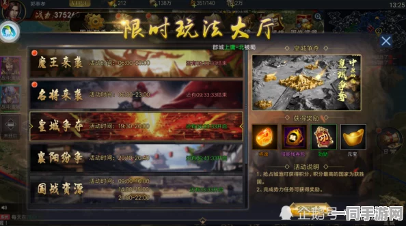 攻守之奕手游震撼登场，畅享36计三国国战策略，多人对战激情盛宴