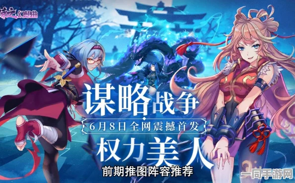 时之幻想曲阴阳师，深度角色养成与技能组合加点攻略