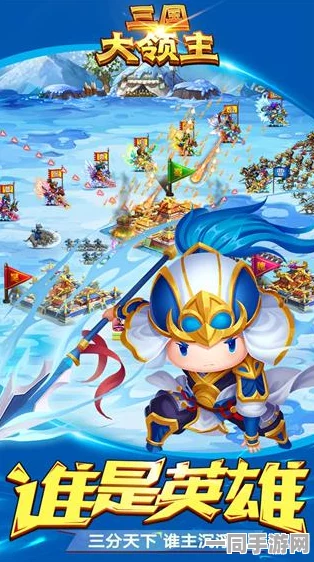 三国大领主福利版震撼登场，全新趣味放置策略养成双重体验
