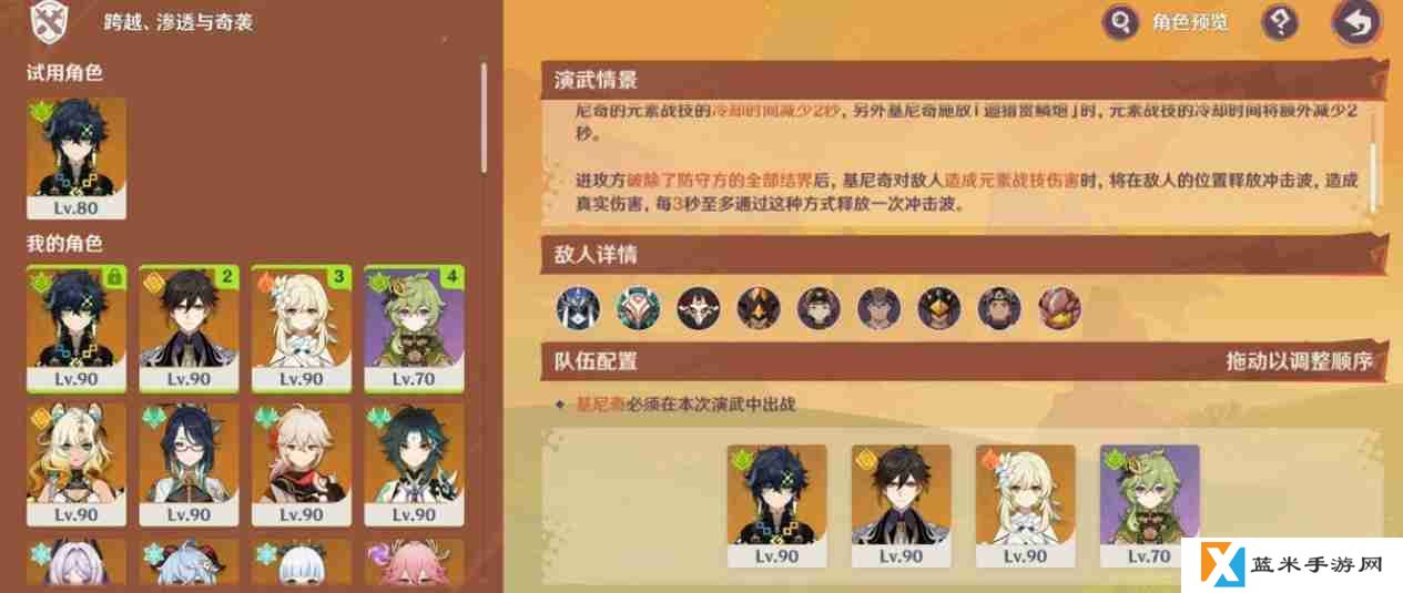 原神5.5荣花竞捷之争第二阶段第三关打法