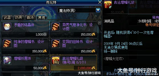DNF固伤职业高效增幅全攻略，揭秘最优增幅顺序与精选装备推荐
