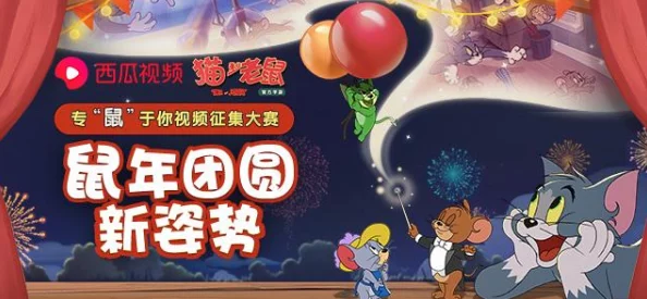 猫和老鼠手游中秋盛典，奔月系列新皮肤惊艳亮相，共赏广寒清虚玉桂香浓
