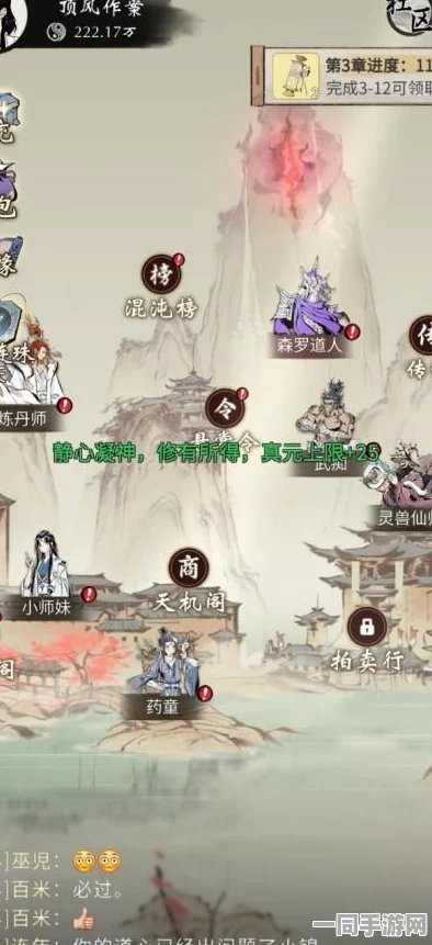一念逍遥，下品灵兽晋升上品品质跃升全攻略