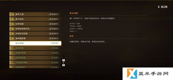 剑星复杂谜题答案是什么-复杂谜题答案介绍