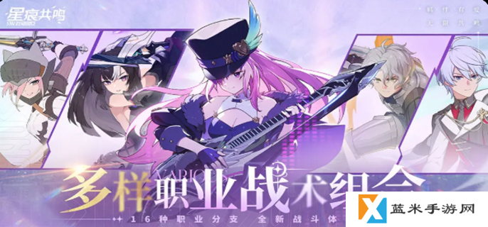 星痕共鸣公测福利有哪些-全部公测福利介绍