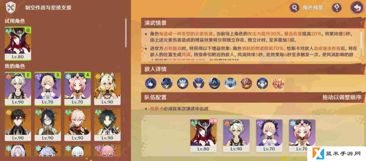 原神5.5荣花竞捷之争第三阶段第五关打法