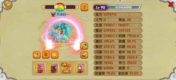 造梦西游OL深度攻略，揭秘独门秘诀，助你轻松斩获36+精良涅槃丹