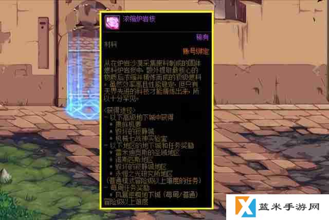 DNF炉岩核怎么大量获得-炉岩核快速获取方法