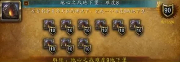 魔兽世界深度探索，地下堡行者荣耀成就36字全攻略权威解析