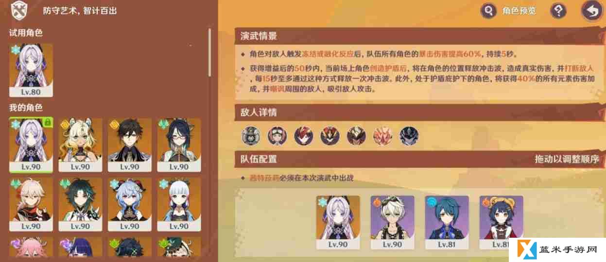 原神5.5荣花竞捷之争第三阶段第六关打法