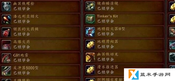魔兽世界工程学1-300攻略-工程学1-300升级材料汇总