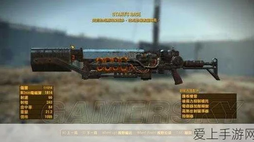 辐射4玩家热议，武器词条更佳与卓越究竟谁更胜一筹？