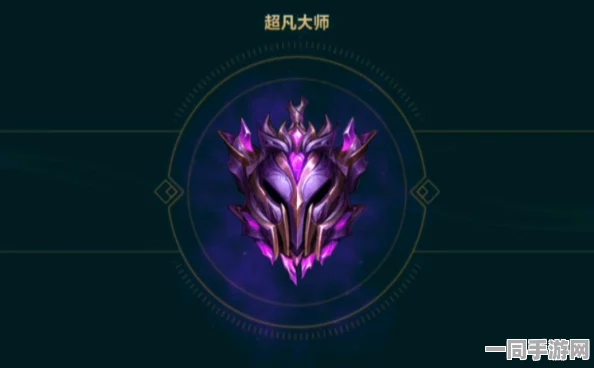 LOL手游大师晋升宗师全攻略，璀璨星辰之路解锁星级揭秘
