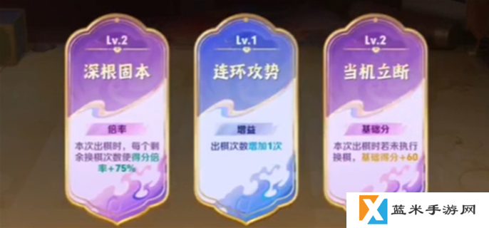 王者三分英雄棋锦囊怎么选-锦囊选择推荐