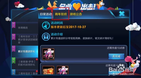 王者荣耀峡谷寻宝活动盛大启动，海量珍稀奖励等你发掘