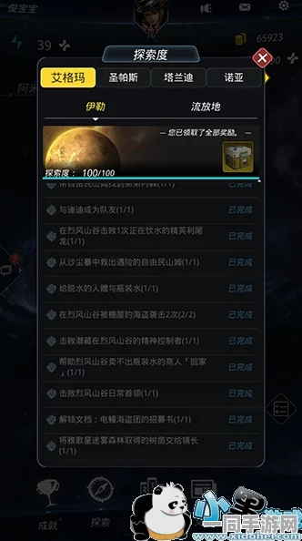 跨越星弧艾格玛伊勒，深度探索任务攻略，解锁星际奇境征服之旅