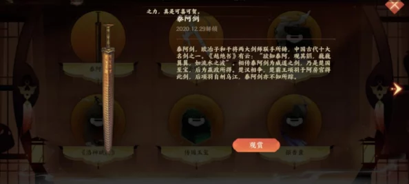 忘川风华录藏宝图解锁全攻略，掌握探寻历史宝藏的正确方法与技巧