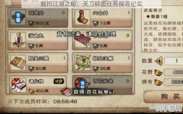 烟雨江湖深度探索，天刀门秘籍获取全攻略及独家深度见解