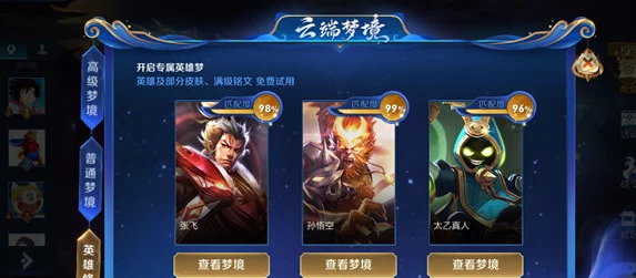 王者荣耀限时修炼之路活动，海量皮肤与稀有道具等你赢取