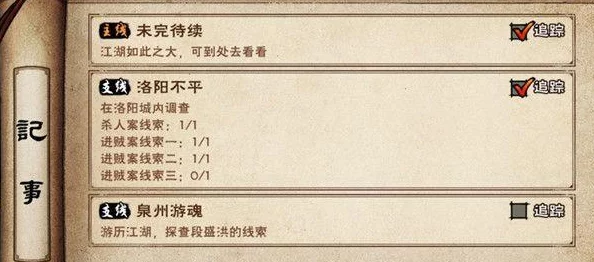 烟雨江湖深度探索，天刀门秘籍获取全攻略及独家深度见解