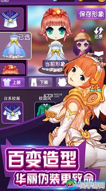 莫莫换装手游盛大登场，引领个性化时尚搭配新潮流体验