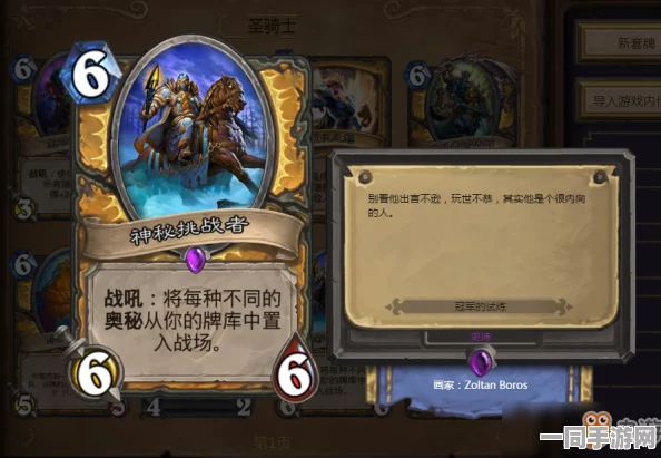 炉石传说新纪元，深度剖析拉斯塔哈威兹班牧卡组的战术策略