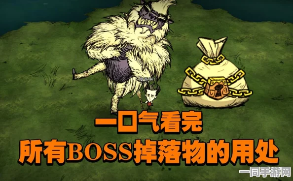 饥荒游戏深度攻略，揭秘桦树精BOSS宝藏掉落，36字以上高效获取策略全解析
