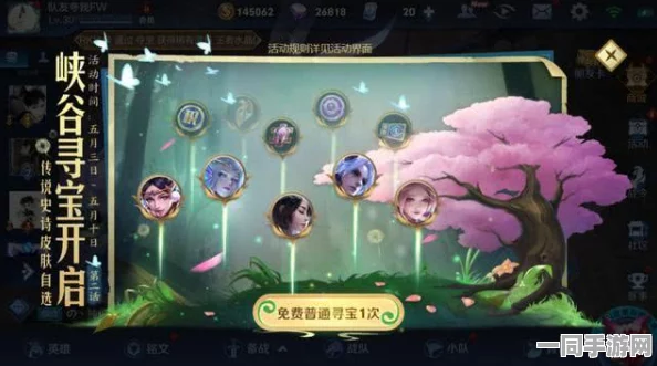 王者荣耀峡谷寻宝活动盛大启动，海量珍稀奖励等你发掘