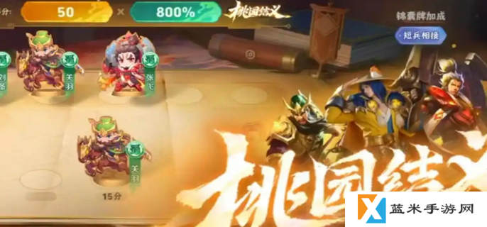 王者三分英雄棋无尽关卡高分攻略-无尽关怎么打高分