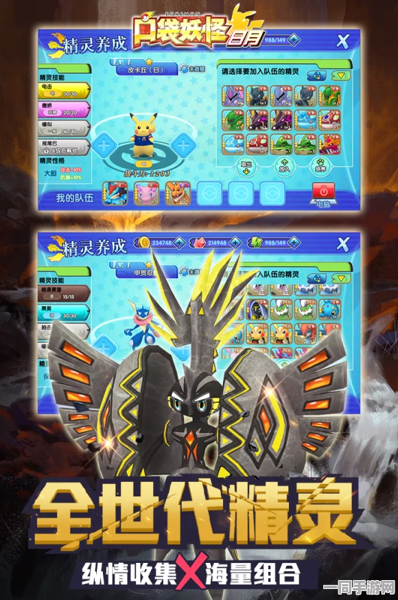 口袋妖怪金版全新攻略震撼登场，解锁隐藏秘境，揭秘神兽培育36计终极秘籍