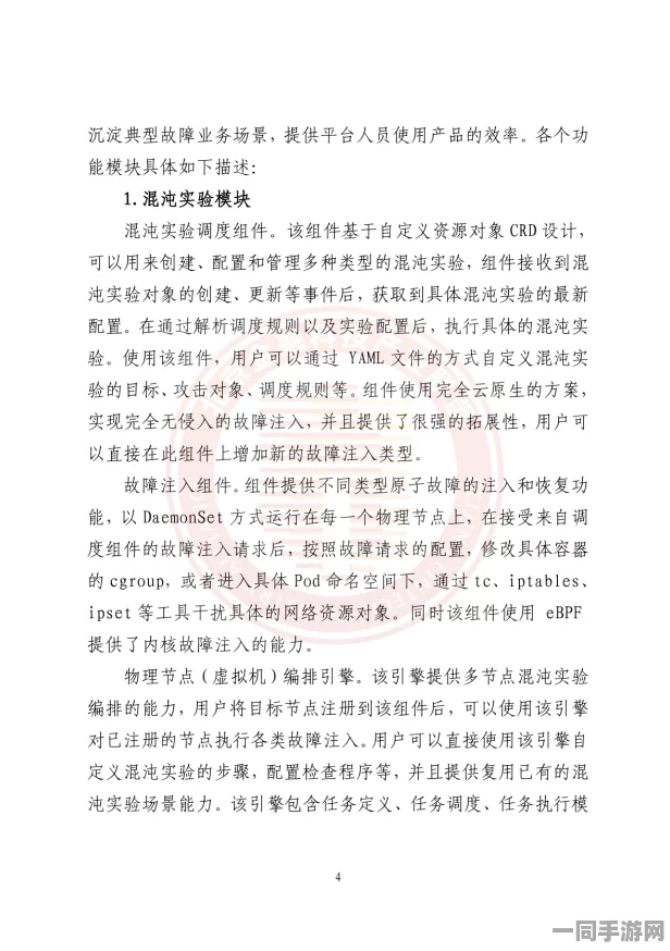 【实名认证漏洞】脑洞大师元宇宙存证纠纷案(2025）京01民终2555号)技术方案未公开判赔4万元|执行阶段报告（2