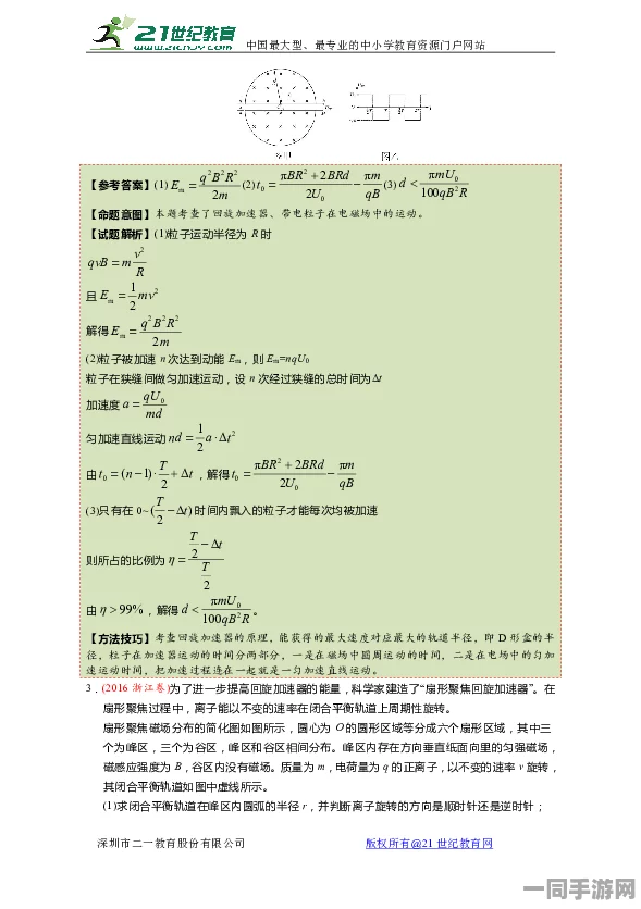 【外挂封禁】合成大西瓜元宇宙存证纠纷案(2025）京01民终7310号)技术方案未公开判赔10万元|二审技术鉴定（1