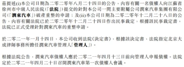 【虚拟物品纠纷】鸣潮鸿蒙原生适配纠纷案(2025）京01民终6454号)技术方案未公开判赔6万元