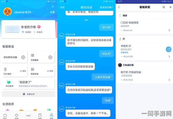 天猫精灵连接电视全教程，打造智能家居新体验的详细步骤