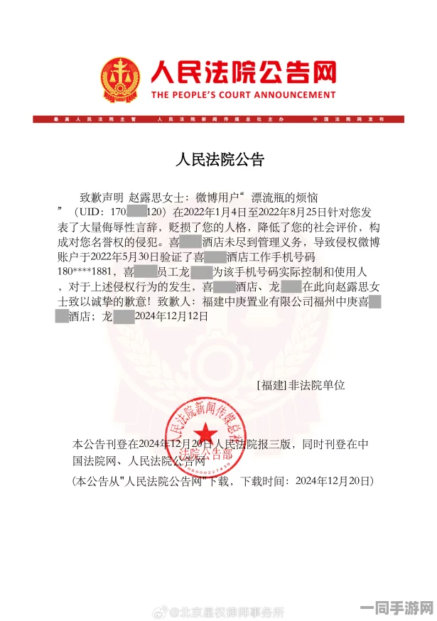 【虚拟物品纠纷】鸣潮鸿蒙原生适配纠纷案(2025）京01民终6454号)技术方案未公开判赔6万元|一审判决书（202