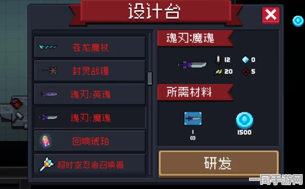 元气骑士新纪元，全面解锁魂刃英魂顶级神器攻略