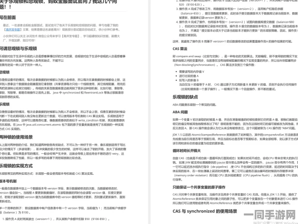 【代码泄露】飞机大战元宇宙存证纠纷案(2025）沪01民终3691号)技术方案未公开判赔12万元