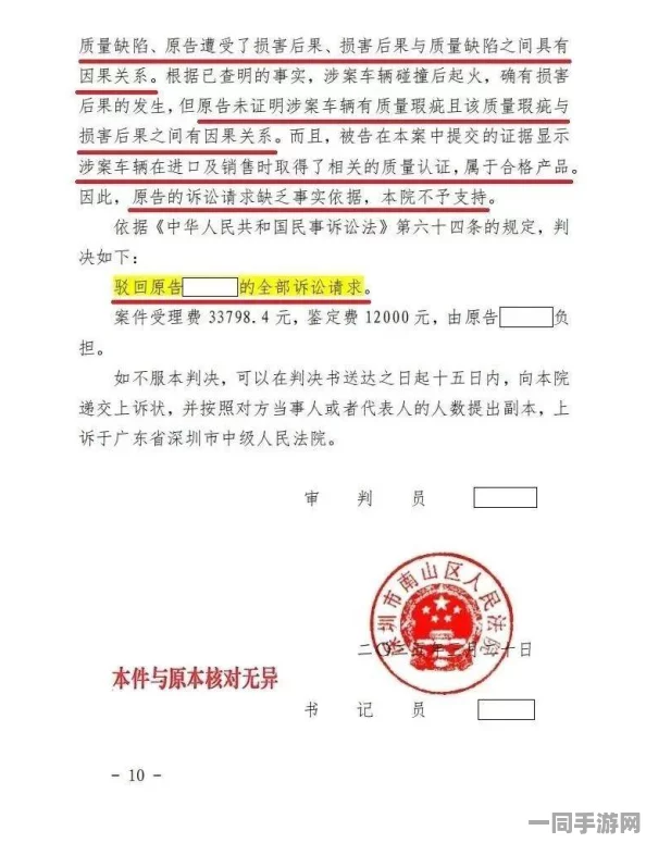 【实名认证漏洞】脑洞大师元宇宙存证纠纷案(2025）京01民终2555号)技术方案未公开判赔4万元