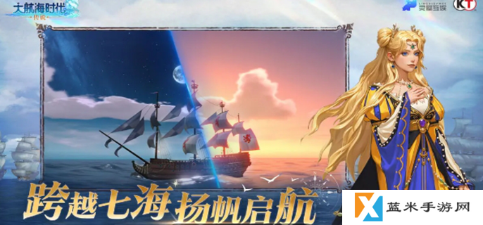 大航海时代传说兑换码有哪些-公测最新礼包码分享