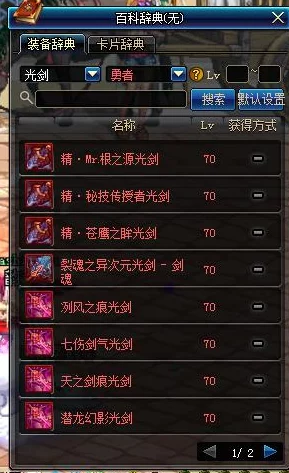 DNF黑暗武士技能搭配终极秘籍，全面攻略，助你轻松征服阿拉德大陆