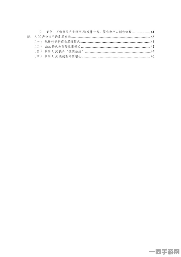 【虚拟物品纠纷】贪吃蛇大作战AIGC反作弊纠纷案(2025）沪01民终8357号)技术方案未公开判赔5万元