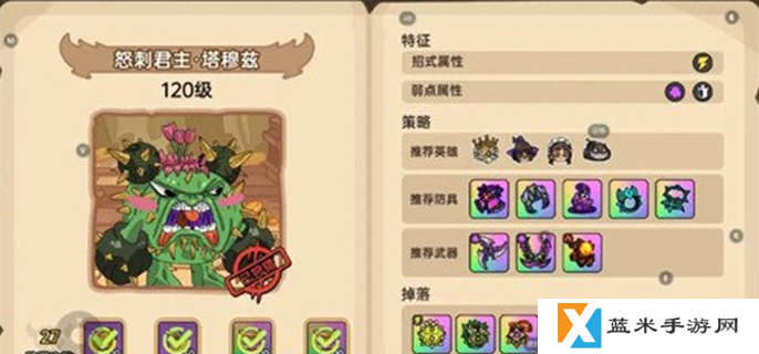 英勇之地15层仙人掌怎么打-仙人掌boss打法攻略