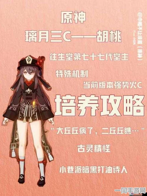 原神胡桃传说任务秘境全攻略，精通技巧，智取机关，开启畅爽冒险之旅